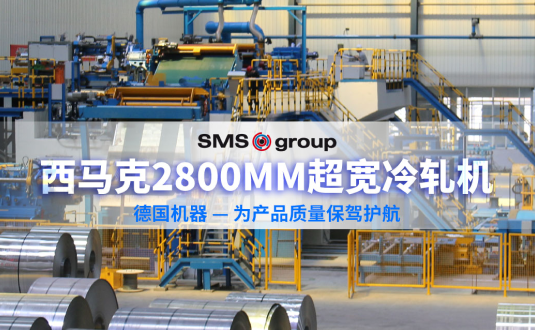 河南明泰六輥冷軋機生產2650mm超寬鋁板廠家