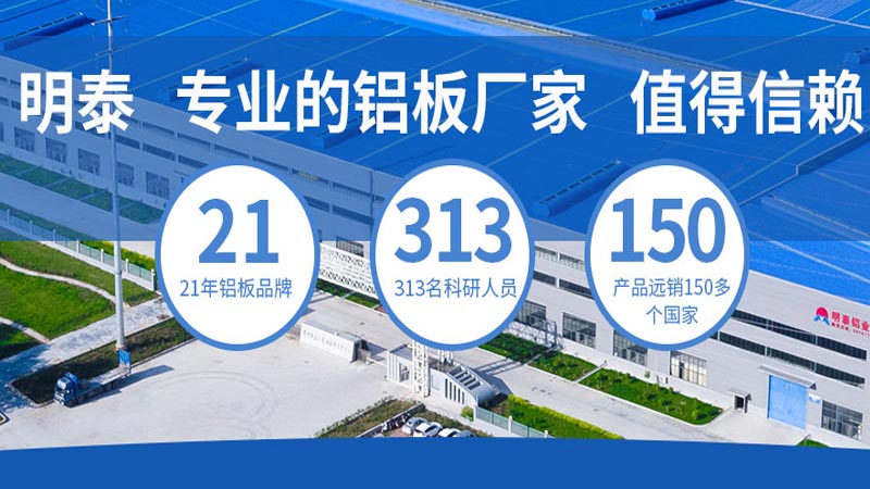 明泰鋁業(yè)_5a02鋁板廠家1噸價(jià)格多少錢？