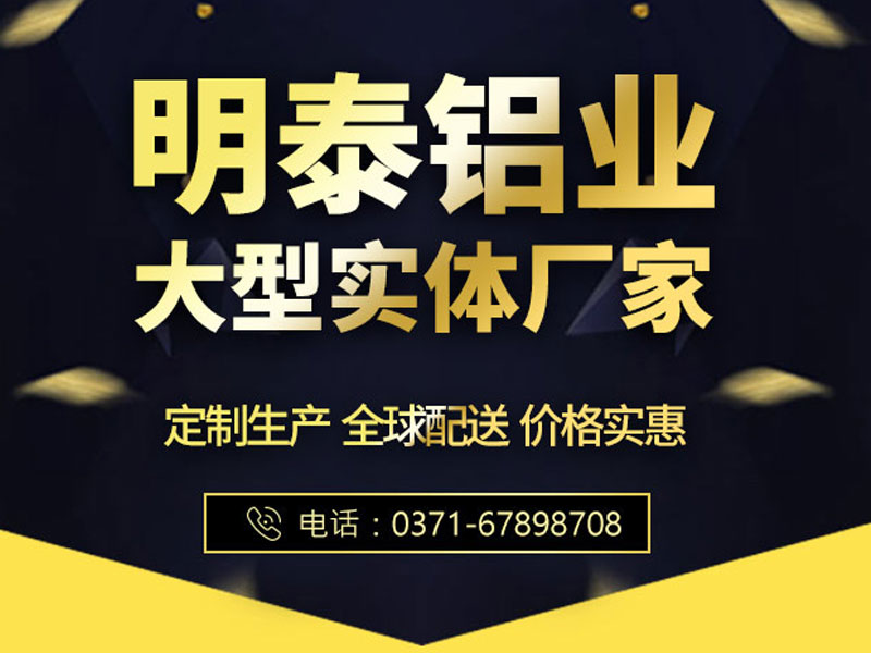 明泰鋁業船用5083h116鋁板證書齊全，原廠質保