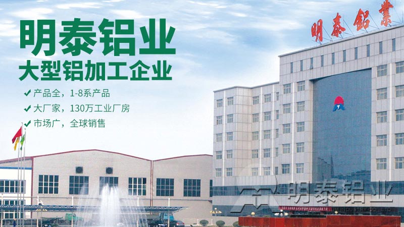 明泰鋁業5182鋁板生產廠家-優良品質