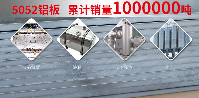鋁基線路板采用5052鋁板有哪些優(yōu)勢？價(jià)格多少？