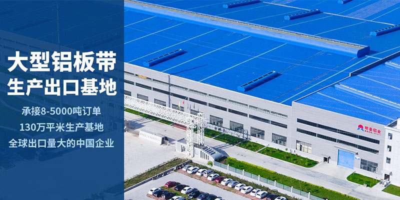 食品模具用鋁板對(duì)于中厚鋁板衛(wèi)生標(biāo)準(zhǔn)有啥要求？