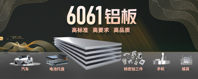 機加工_工業加工_CNC加工用6061t6鋁板性能怎樣_市場報價多少